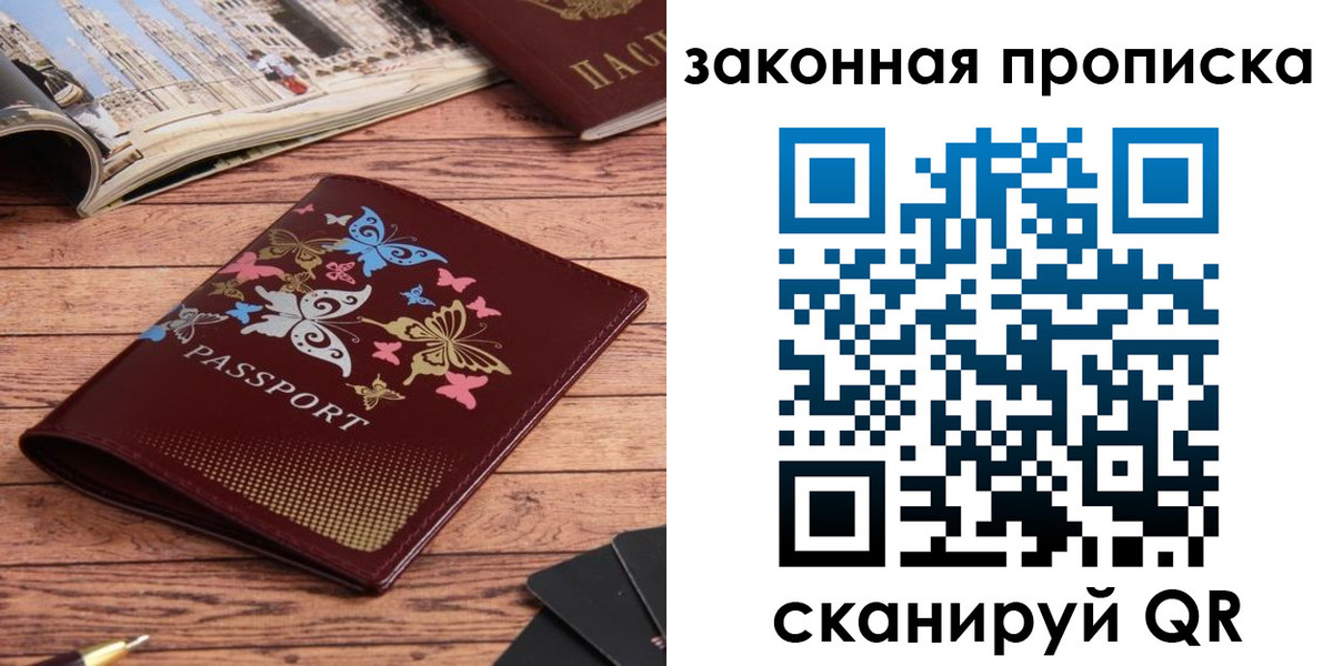 временная регистрация адрес в Можайске