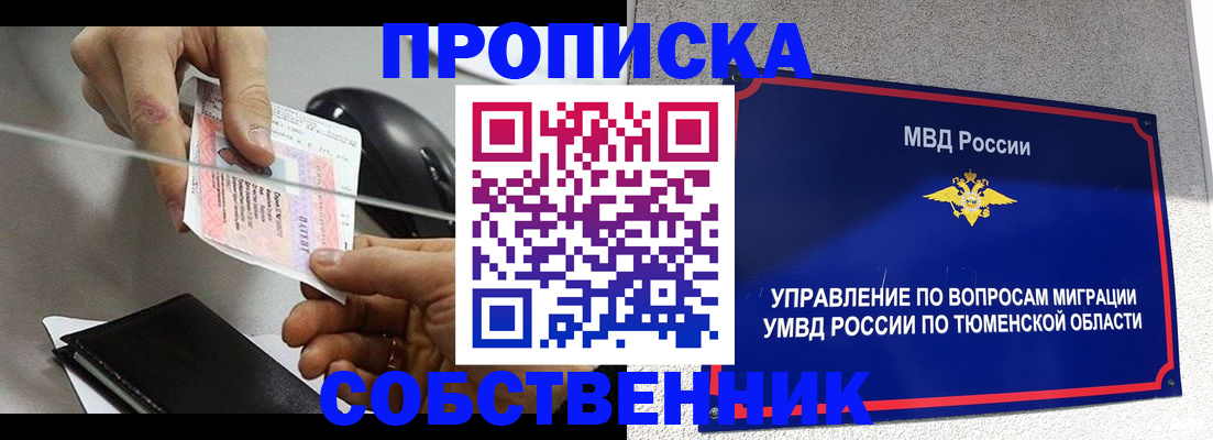 временная регистрация законно в Можайске