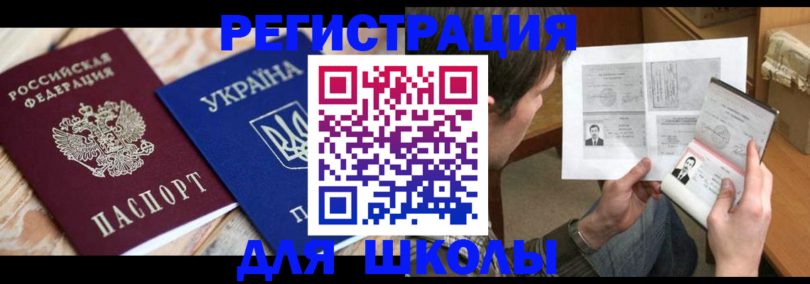 временная регистрация адрес в Можайске