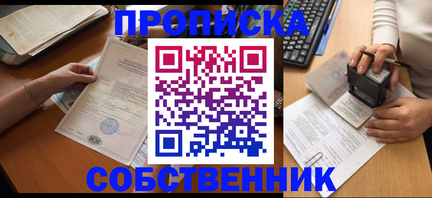 временная регистрация для всех в Можайске
